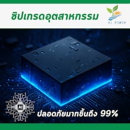 ภาพย่อ 8