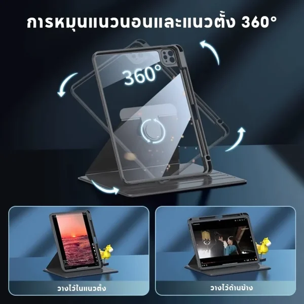 Case Ipad เคสสำหรับ ไอแพด ปรับองศาได้ 360 องศา - Image 6