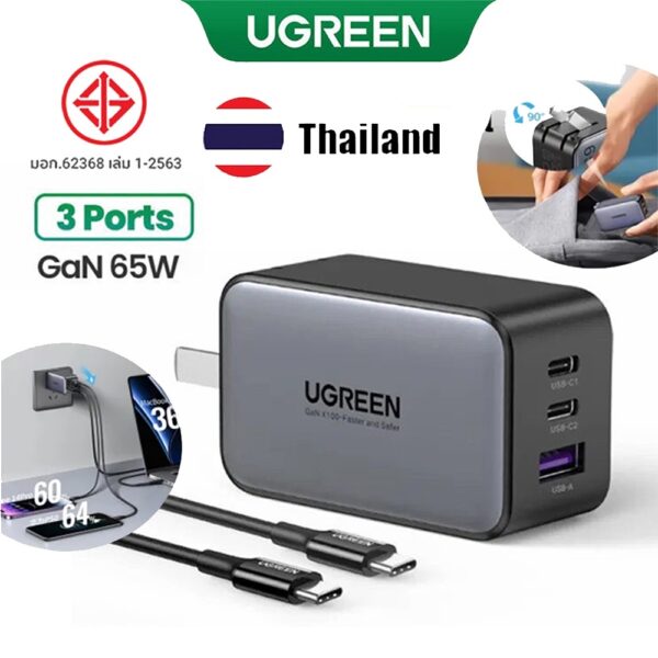 ⚡ Adapter UGREEN 65W GaN Fast Charger (3 Ports) ⚡